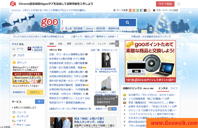Goo是日本最大的搜索引擎门户网站