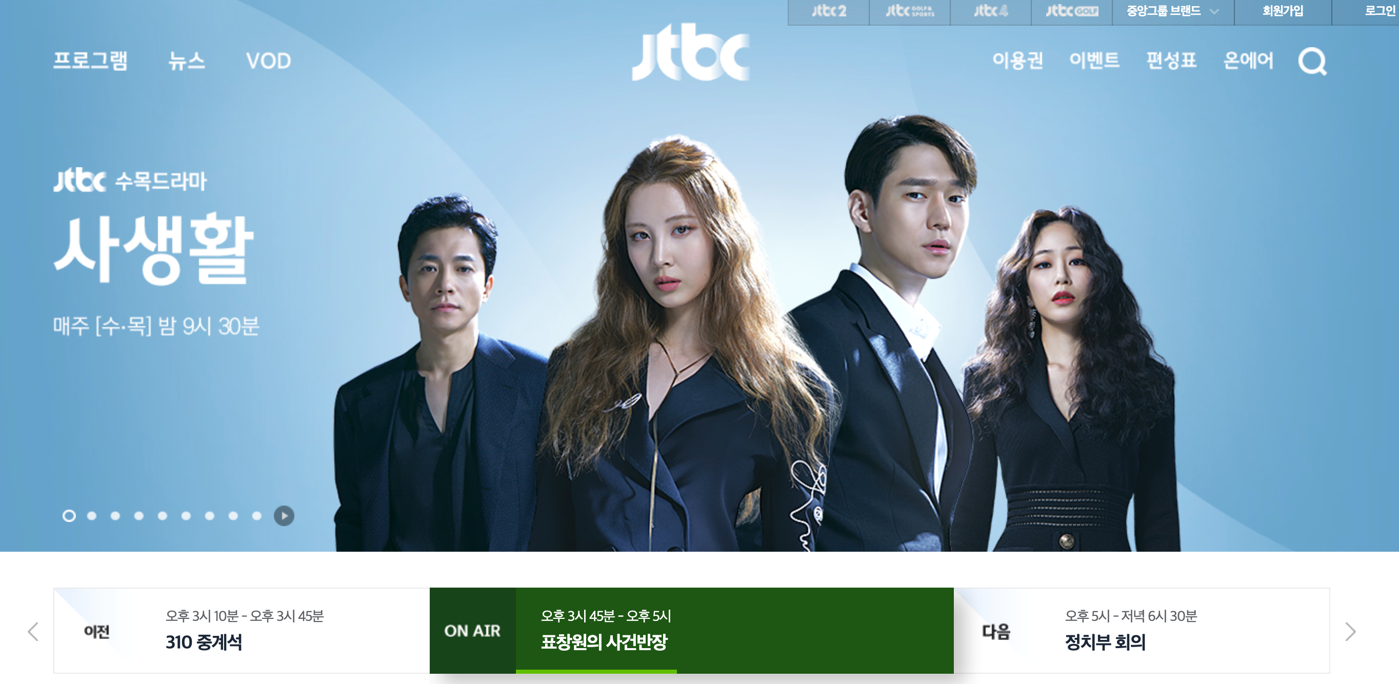 中央东洋广播公司 简称JTBC 是韩国一家卫星与有线电视台