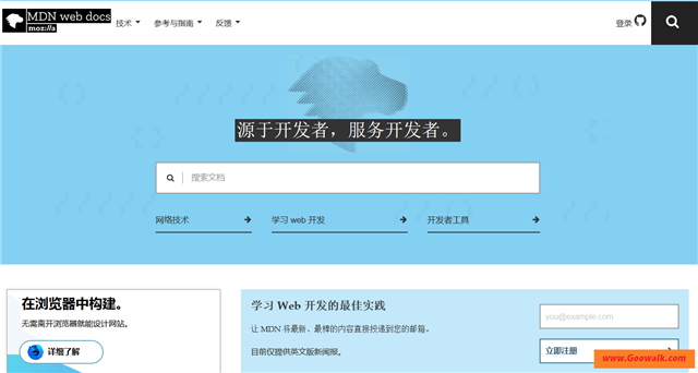 MDN 学习Web开发的网站 汇集众多网络技术开发文档