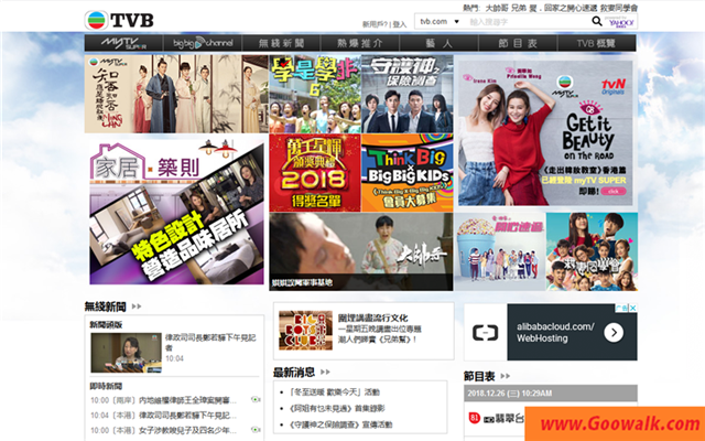 TVB官方网站